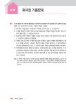 2025 박문각 공인중개사 기본서 2차 부동산세법 : 알라딘