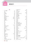2025 박문각 공인중개사 기본서 2차 부동산세법 | 2025 박문각 공인중개사 기본서 시리즈 | 박문각 부동산교육연구소 | 알라딘 2025 박문각... 