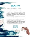 신과 영웅들의 전투, 그리스 로마 신화 | 마르첼라 워드 | 알라딘 신과 영웅들의 전투, 그리스 로마 신화 | 마르첼라 워드