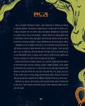 신과 영웅들의 전투, 그리스 로마 신화 | 마르첼라 워드 | 알라딘 신과 영웅들의 전투, 그리스 로마 신화 | 마르첼라 워드