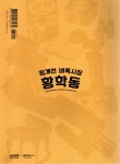 청계천 벼룩시장, 황학동 | 청계천박물관 | 알라딘 청계천 벼룩시장, 황학동 | 청계천박물관