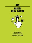 본능 스위치 | 하쿠호도 히트 습관 메이커스 | 알라딘 본능 스위치 | 하쿠호도 히트 습관 메이커스