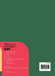 2025 하루에 끝장내기 경제학 | 2025 하루에 끝장내기 | 정병열 | 알라딘 2025 하루에 끝장내기 경제학 | 2025 하루에 끝장내기  | 정병열