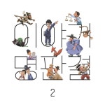 이재원 변호사의 이야기 명판결 2 | 바른길Law | 이재원 법률해석, 이다얀 그림, 조문현 전래동화 | 알라딘 이재원 변호사의 이야기 명판결 2... 