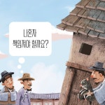 이재원 변호사의 이야기 명판결 2 | 바른길Law | 이재원 법률해석, 이다얀 그림, 조문현 전래동화 | 알라딘 이재원 변호사의 이야기 명판결 2... 