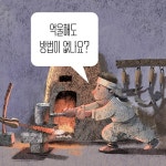 이재원 변호사의 이야기 명판결 2 | 바른길Law | 이재원 법률해석, 이다얀 그림, 조문현 전래동화 | 알라딘 이재원 변호사의 이야기 명판결 2... 