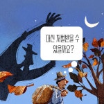 이재원 변호사의 이야기 명판결 2 | 바른길Law | 이재원 법률해석, 이다얀 그림, 조문현 전래동화 | 알라딘 이재원 변호사의 이야기 명판결 2... 