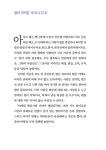 이재원 변호사의 이야기 명판결 2 | 바른길Law | 이재원 법률해석, 이다얀 그림, 조문현 전래동화 | 알라딘 이재원 변호사의 이야기 명판결 2... 