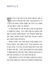 이재원 변호사의 이야기 명판결 2 | 바른길Law | 이재원 법률해석, 이다얀 그림, 조문현 전래동화 | 알라딘 이재원 변호사의 이야기 명판결 2... 