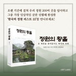 정원의 황홀 | 윤광준 | 알라딘 정원의 황홀 | 윤광준