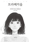 트라페지움 : 알라딘