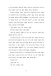 [전자책] 핑크뮬리 꿈꾸는 분식집 | 백정미 | 알라딘 핑크뮬리 꿈꾸는 분식집 | 백정미