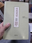 알라딘: [중고] 정토삼부경 [중고] 정토삼부경