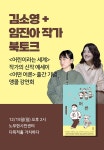 [세트] <어떤 어른> 도서 + 김소영 + 임진아 작가 앵콜 강연회 : 알라딘