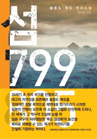 알라딘: [중고] 섬 799 805 [중고] 섬 799 805