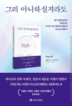 알라딘: 날마다 솟는 샘물 2024.12 날마다 솟는 샘물 2024.12