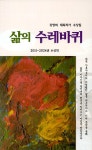 삶의 수레바퀴 : 알라딘