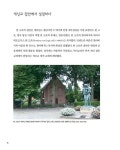 신의 눈빛을 훔친 남자 빈센트 반 고흐 : 알라딘