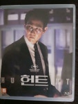 [중고] [블루레이] 헌트 | 알라딘 [중고] [블루레이] 헌트