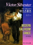 알라딘: [중고] 빅터 실베스터의 댄스스포츠 [중고] 빅터 실베스터의 댄스스포츠