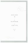 알라딘: [중고] 붓다의 십자가 1 [중고] 붓다의 십자가 1
