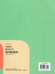 알라딘: 2025 하루에 끝장내기 원가관리회계 2025 하루에 끝장내기 원가관리회계