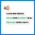 알라딘: 하루 30분! 월 100만원 버는 블로그 만들기 하루 30분! 월 100만원 버는 블로그 만들기