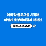 알라딘: 하루 30분! 월 100만원 버는 블로그 만들기 하루 30분! 월 100만원 버는 블로그 만들기