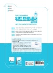 2025 이공자 DIAT 워드프로세서 한글 2022 (일반형) | 2025 이공자 DIAT | KIE 기획연구실 | 알라딘 2025 이공자 DIAT 워드프로세서... 