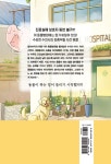 마음이 들리는 동물병원 | 마음이 들리는 동물병원 1 | 타케무라 유키 | 알라딘 마음이 들리는 동물병원 | 마음이 들리는 동물병원 1 | 타케무라 유키