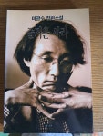 알라딘: [중고] 즐거운 사라 마광수 [중고] 즐거운 사라  마광수 