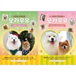 알라딘: [하나북 세트] 사랑둥이 댕댕남매 모카우유 1-2권 세트 [하나북 세트] 사랑둥이 댕댕남매 모카우유 1-2권 세트