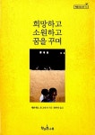알라딘: 희망하고 소원하고 꿈을 꾸며 희망하고 소원하고 꿈을 꾸며
