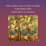 사랑을 그린 화가들 : 알라딘