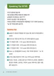 귀와 입이 열리는 영어 말하기 | 성동일 | 알라딘 귀와 입이 열리는 영어 말하기 | 성동일