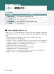 2025 시대에듀 텔레마케팅관리사 1차 필기 단기완성 : 알라딘