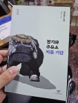 알라딘: [중고] 청기와주유소 씨름 기담 [중고] 청기와주유소 씨름 기담