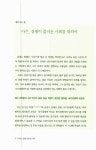 알라딘: [중고] AGON 경쟁이 즐거운 나라 [중고] AGON 경쟁이 즐거운 나라