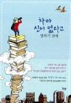 차마 신이 없다고 말하기 전에 | 박영덕 | 알라딘 차마 신이 없다고 말하기 전에 | 박영덕