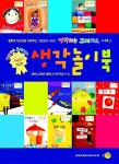 알라딘: 생각놀이북 Blue 표현하기 1 (1~10권) 생각놀이북 Blue 표현하기 1 (1~10권)