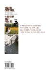 일상을 여행처럼, 스마트폰 사진찍는 법 | Lets go 스마트폰 시리즈 | 장연애 | 알라딘 일상을 여행처럼, 스마트폰 사진찍는 법 | Lets go... 