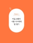 그림책으로 아이에게 말 걸기 : 알라딘