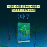 파주 | 트리플 28 | 김남숙 | 알라딘 파주 | 트리플 28 | 김남숙