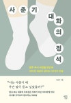 알라딘: 사춘기 대화의 정석 사춘기 대화의 정석