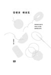 인생의 해상도 | 유병욱 | 알라딘 인생의 해상도 | 유병욱