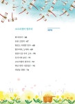 소도리쟁이 밥주리 : 알라딘