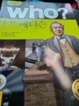 [중고] Who? 토머스 에디슨 (반양장) | 알라딘 [중고] Who? 토머스 에디슨 (반양장)