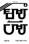 탐방다방 : 알라딘