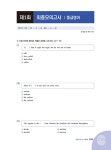 시대에듀 독학사 영어영문학과 2단계 중급영어 | 시대에듀 독학사 영어영문학과 | 한승훈 | 알라딘 시대에듀 독학사 영어영문학과 2단계 중급영어... 