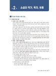 시대에듀 독학사 국어국문학과 2단계 고전소설론 | SD에듀 독학사 국어국문학과 | 한수정 | 알라딘 시대에듀 독학사 국어국문학과 2단계... 